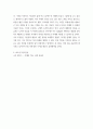 도서정리 ) 호모 데우스 미래의 역사, 1부 파트 내용정리 및 본인 소감을 상세히 기술 6페이지