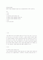 동물의유전과개량 ) DNA의 다형성 관찰방법의 종류별 특징 및 장단점에 대하여 간략히 기술하시오 2페이지