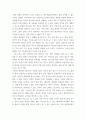 동물의유전과개량 ) DNA의 다형성 관찰방법의 종류별 특징 및 장단점에 대하여 간략히 기술하시오 4페이지