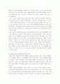 동물의유전과개량 ) DNA의 다형성 관찰방법의 종류별 특징 및 장단점에 대하여 간략히 기술하시오 5페이지