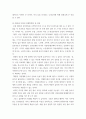 동물의유전과개량 ) DNA의 다형성 관찰방법의 종류별 특징 및 장단점에 대하여 간략히 기술하시오 7페이지