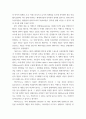 동서양고전의이해 ) 「처음 읽는 독일 현대철학」을 읽고- 4페이지
