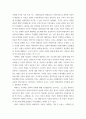 동서양고전의이해 ) 「처음 읽는 독일 현대철학」을 읽고- 7페이지