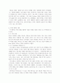 레크리에이션 ) FUN경영의 사례 및 효과 - 느낀점 및 시사점 4페이지