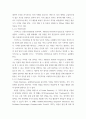 레크리에이션 ) FUN경영의 사례 및 효과 - 느낀점 및 시사점 5페이지