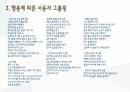 문화관광콘텐츠와 멘탈모델 ) 전주 한옥 마을로 떠나는 관광 7페이지