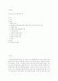 보건교육b ) 중년(노인) 음주자에 절주교육 2페이지