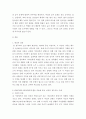 보건교육b ) 중년(노인) 음주자에 절주교육 3페이지