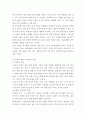보건교육b ) 중년(노인) 음주자에 절주교육 4페이지