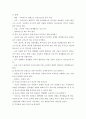 보건교육b ) 중년(노인) 음주자에 절주교육 6페이지