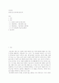 보건 ) 중년 음주자에 절주교육, 노인 2페이지