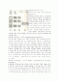 보건 ) 중년 음주자에 절주교육, 노인 5페이지