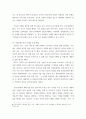 사회문제론 ) 사회문제의 상대성에 대한 현재 우리 사회에서 과거에는 사회문제로 인식되지 않다가 새롭게 사회문제로 부각된 것의 사례를 찾아보고 어떤 배경에서 어떤 과정을 거쳐 사회문제로 부각되었는지 분석해 보시오 4페이지