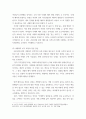 사회문제론 ) 사회문제의 상대성에 대한 현재 우리 사회에서 과거에는 사회문제로 인식되지 않다가 새롭게 사회문제로 부각된 것의 사례를 찾아보고 어떤 배경에서 어떤 과정을 거쳐 사회문제로 부각되었는지 분석해 보시오 5페이지