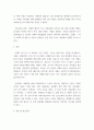 사회문제론 ) 사회문제의 상대성에 대한 현재 우리 사회에서 과거에는 사회문제로 인식되지 않다가 새롭게 사회문제로 부각된 것의 사례를 찾아보고 어떤 배경에서 어떤 과정을 거쳐 사회문제로 부각되었는지 분석해 보시오 6페이지