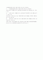 사회문제론 ) 사회문제의 상대성에 대한 현재 우리 사회에서 과거에는 사회문제로 인식되지 않다가 새롭게 사회문제로 부각된 것의 사례를 찾아보고 어떤 배경에서 어떤 과정을 거쳐 사회문제로 부각되었는지 분석해 보시오 7페이지