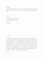 사회문제론 ) 우리 사회에서 최근 논란이 되고 있는 대학 입시에서의 정시 모집과 수시 모집 비중에 대한 자신의 생각을 정리해 보시오 2페이지