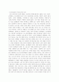 사회문제론 ) 우리 사회에서 최근 논란이 되고 있는 대학 입시에서의 정시 모집과 수시 모집 비중에 대한 자신의 생각을 정리해 보시오 3페이지