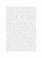 사회문제론 ) 우리 사회에서 최근 논란이 되고 있는 대학 입시에서의 정시 모집과 수시 모집 비중에 대한 자신의 생각을 정리해 보시오 4페이지