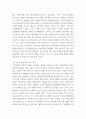 사회문제론 ) 우리 사회에서 최근 논란이 되고 있는 대학 입시에서의 정시 모집과 수시 모집 비중에 대한 자신의 생각을 정리해 보시오 5페이지