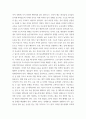 사회문제론 ) 우리 사회에서 최근 논란이 되고 있는 대학 입시에서의 정시 모집과 수시 모집 비중에 대한 자신의 생각을 정리해 보시오 6페이지