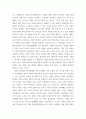 사회문제론 ) 우리 사회에서 최근 논란이 되고 있는 대학 입시에서의 정시 모집과 수시 모집 비중에 대한 자신의 생각을 정리해 보시오 7페이지