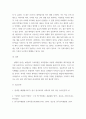 사회문제론 ) 우리 사회에서 최근 논란이 되고 있는 대학 입시에서의 정시 모집과 수시 모집 비중에 대한 자신의 생각을 정리해 보시오 8페이지