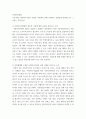 사회복지법제 ) 사회복지시설의 투명성 측면에서 현행 사회복지 실정법에 만족하는가 그 이유는 무엇인가 2페이지