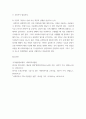 사회복지법제 ) 사회복지시설의 투명성 측면에서 현행 사회복지 실정법에 만족하는가 그 이유는 무엇인가 3페이지
