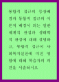 사회복지실천 ) 통합적 접근의 등장배경과 통합적 접근의 이론적 배경이 되는 일반체계적 관점과 생태학적 관점에 대해 설명하고, 통합적 접근이 사회복지실천에 미친 영향에 대해 학습자의 의견을 서술하시오 1페이지