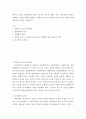 사회복지실천 ) 통합적 접근의 등장배경과 통합적 접근의 이론적 배경이 되는 일반체계적 관점과 생태학적 관점에 대해 설명하고, 통합적 접근이 사회복지실천에 미친 영향에 대해 학습자의 의견을 서술하시오 2페이지