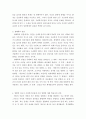 사회복지실천 ) 통합적 접근의 등장배경과 통합적 접근의 이론적 배경이 되는 일반체계적 관점과 생태학적 관점에 대해 설명하고, 통합적 접근이 사회복지실천에 미친 영향에 대해 학습자의 의견을 서술하시오 3페이지
