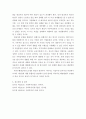 사회복지실천 ) 통합적 접근의 등장배경과 통합적 접근의 이론적 배경이 되는 일반체계적 관점과 생태학적 관점에 대해 설명하고, 통합적 접근이 사회복지실천에 미친 영향에 대해 학습자의 의견을 서술하시오 4페이지