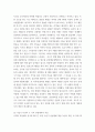 사회복지학개론 ) 세월호와 가습기살균제 사건을 이 두 가지 관점에서 서술하시오 4페이지