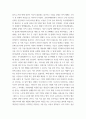 사회복지학개론 ) 세월호와 가습기살균제 사건을 이 두 가지 관점에서 서술하시오 5페이지