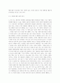 사회복지학개론 ) 세월호와 가습기살균제 사건을 이 두 가지 관점에서 서술하시오 6페이지