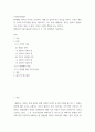 사회복지학개론 ) 어느 회사 제품이야, 정부는 뭣하고 있었어 라는 반응도 있을 수 있다 2페이지