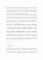 사회복지학개론 ) 어느 회사 제품이야, 정부는 뭣하고 있었어 라는 반응도 있을 수 있다 3페이지