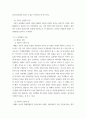 사회복지학개론 ) 어느 회사 제품이야, 정부는 뭣하고 있었어 라는 반응도 있을 수 있다 4페이지