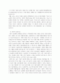 사회복지학개론 ) 어느 회사 제품이야, 정부는 뭣하고 있었어 라는 반응도 있을 수 있다 6페이지