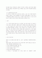 사회복지학개론 ) 어느 회사 제품이야, 정부는 뭣하고 있었어 라는 반응도 있을 수 있다 7페이지