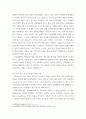 산업학 ) 우리나라 향료와 향수산업의 변천과정 및 미래동향 4페이지