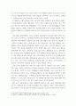 산업학 ) 우리나라 향료와 향수산업의 변천과정 및 미래동향 5페이지