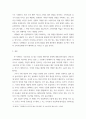 산업학 ) 우리나라 향료와 향수산업의 변천과정 및 미래동향 7페이지