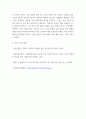 산업학 ) 우리나라 향료와 향수산업의 변천과정 및 미래동향 8페이지