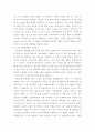 생명간호윤리 ) 생명윤리와 관련한 영화 또는 책을 읽고, 해당 내용으로부터 생명간호윤리 문제를 분석하고 자신의 의견을 요약하여 작성 3페이지