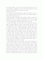생명간호윤리 ) 생명윤리와 관련한 영화 또는 책을 읽고, 해당 내용으로부터 생명간호윤리 문제를 분석하고 자신의 의견을 요약하여 작성 4페이지