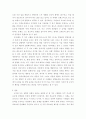 생명간호윤리 ) 생명윤리와 관련한 영화 또는 책을 읽고, 해당 내용으로부터 생명간호윤리 문제를 분석하고 자신의 의견을 요약하여 작성 5페이지