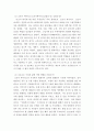 한국인 코로나 19 (코로나 바이러스)에 대한 반응과 메르스에 대한 반응 (및 또는 가습기 살균제의 광범위한 사용으로 이끈 심리)의 공통점 3페이지