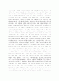 한국인 코로나 19 (코로나 바이러스)에 대한 반응과 메르스에 대한 반응 (및 또는 가습기 살균제의 광범위한 사용으로 이끈 심리)의 공통점 4페이지